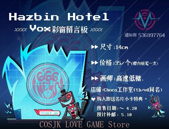 Board Game Anime - アニメハズビンホテル VOX コスプレアクリルカラフルなメッセージボードスタンディングサイン漫画指示的なデスクトップ装飾ギフト