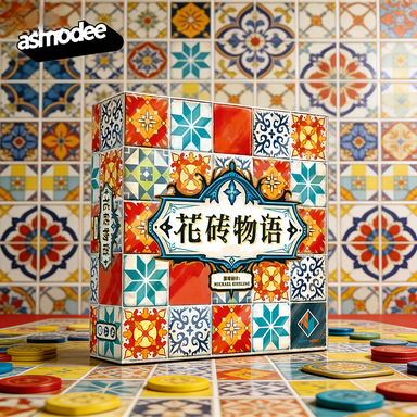 ASMODEE オリジナル AZUL ボードゲーム 中国語版 - Board Game Azul のレビューと価格