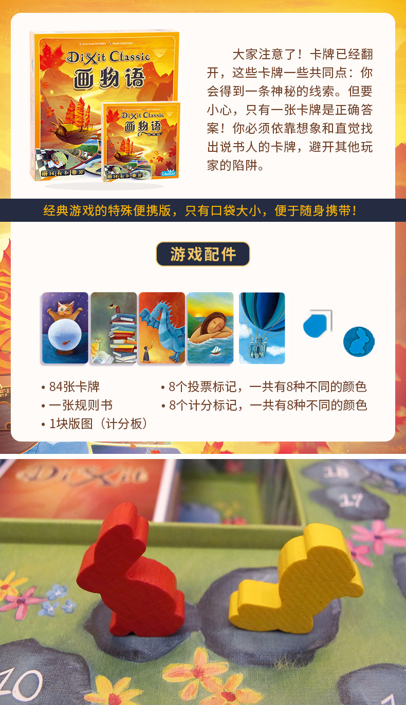 アスモディー DIXIT MATIC クラシック中国語版 カ - Board Game Bang のレビューと価格