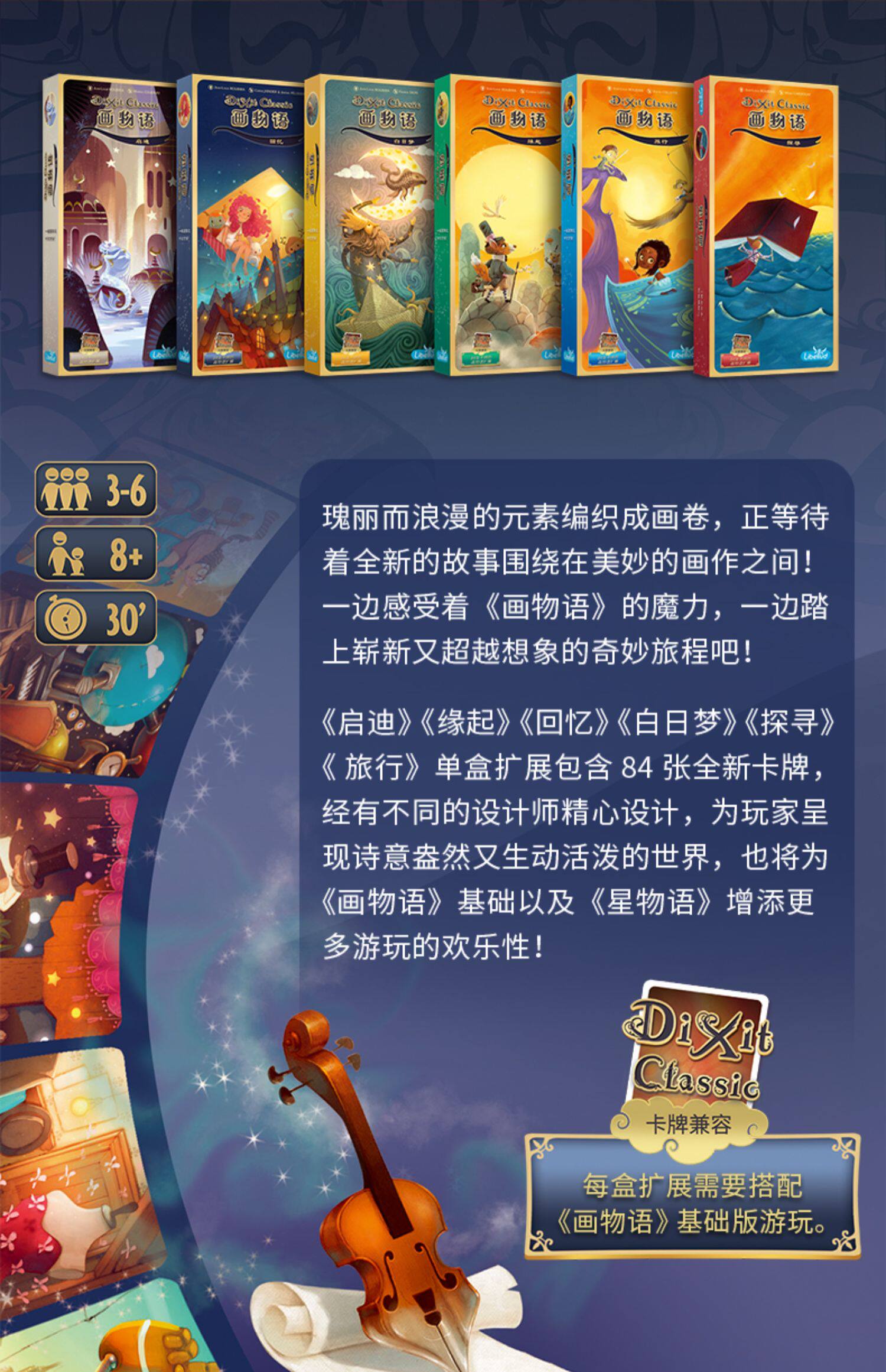 アスモディー DIXIT MATIC クラシック中国語版 カ - Board Game Bang のレビューと価格