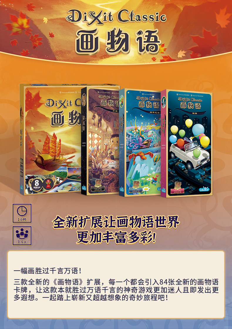 アスモディー DIXIT MATIC クラシック中国語版 カ - Board Game Bang のレビューと価格